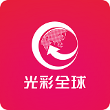 光彩全球保税安卓版下载