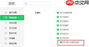 如何开启爱奇艺极速版青少年模式