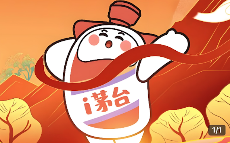 i茅台怎么增加申购成功率_提高i茅台抢购命中技巧 - 57自学网