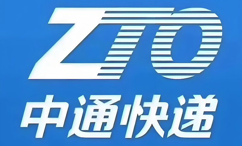 中通快递单号查询入口 中通快递官网查询通道 - 57自学网