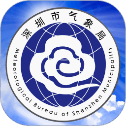 深圳天气预报最新版正版