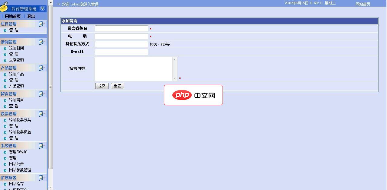 永利在线企业网站管理系统(CMS)1.0 Build  20100612