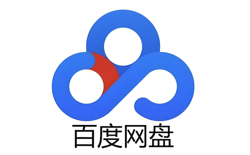 百度云网页登录地址_百度云账号快速登录指南 - 57自学网