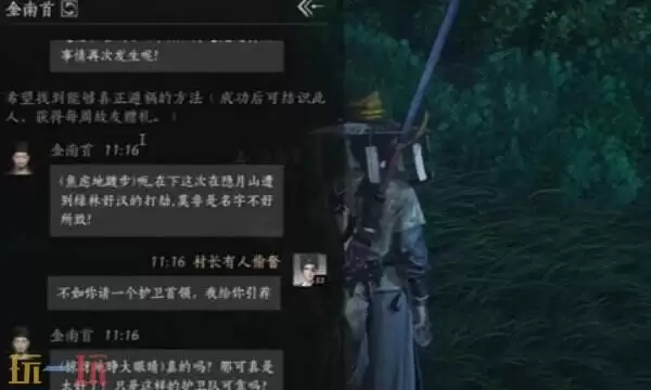 金南首全攻略：燕云十六声金南首交任务全对话技巧