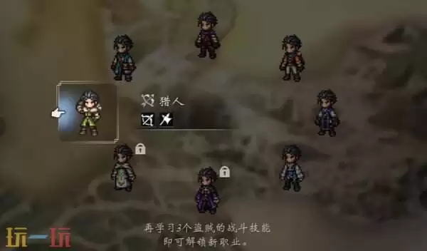 歧路旅人主角猎人职业技能与个人特质详解