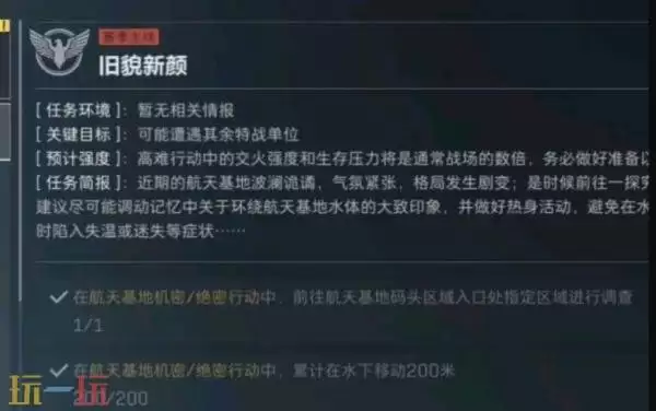 三角洲行动S8旧貌新颜任务攻略：3×3地图速通指南