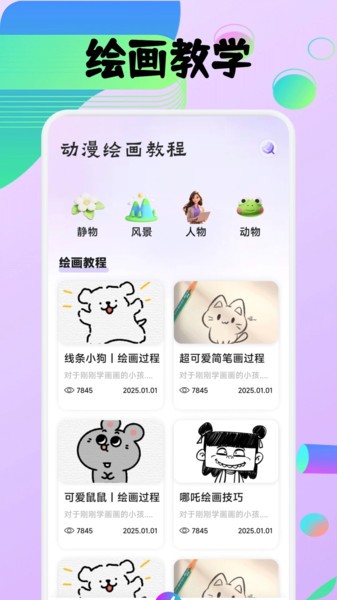 豆画拼豆图纸创作app