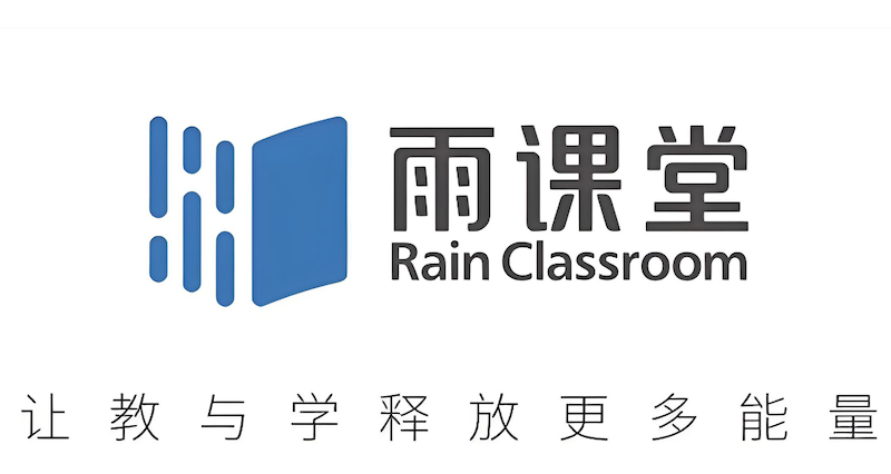 雨课堂网页版官方入口怎么进 雨课堂电脑端登录首页指引 - 57自学网