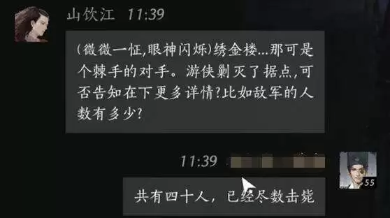 燕云十六声山饮江对话详解：高效结交全攻略