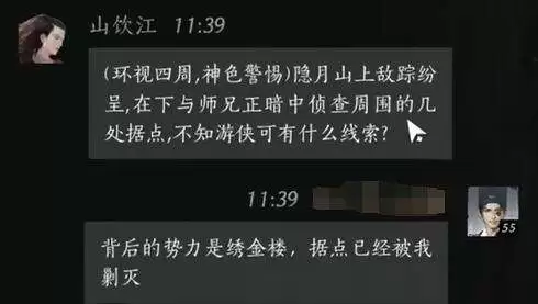 燕云十六声山饮江对话详解：高效结交全攻略