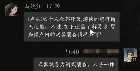 燕云十六声山饮江对话详解：高效结交全攻略
