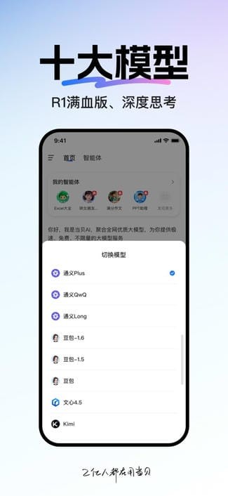 当贝AI官方正版