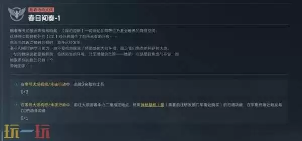 三角洲行动S8春日间奏3任务攻略：3天速成S8赛季章