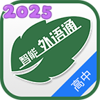 外语通高中版app官方免费下载安装