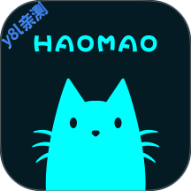 好猫加速器官方版