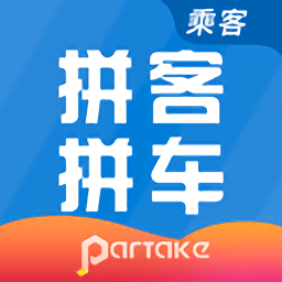 拼车出行软件app