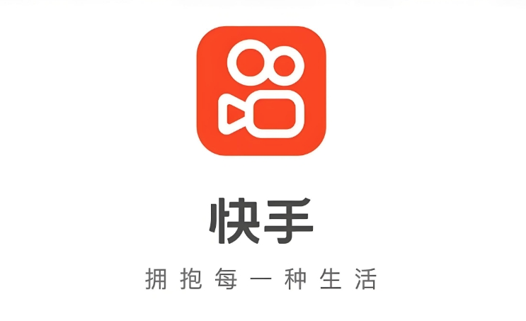 快手极速版网页端入口 快手极速版官方页面快速进入 - 57自学网