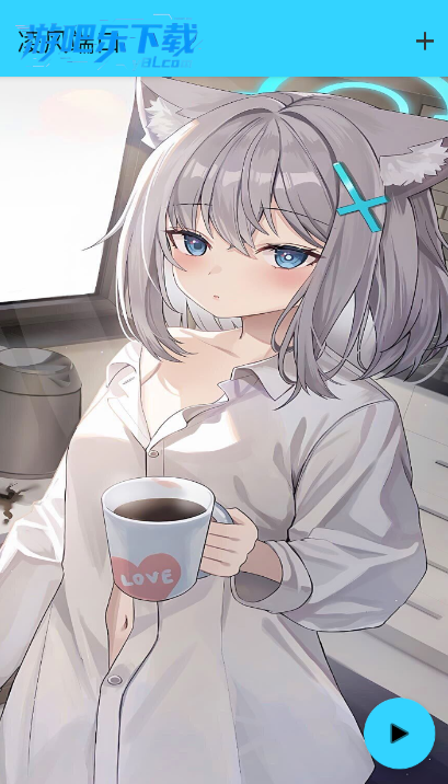 凌风端口app安装包下载