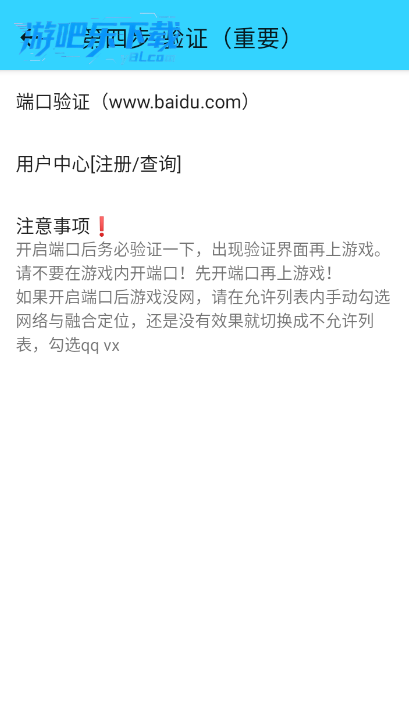 凌风端口app安装包下载