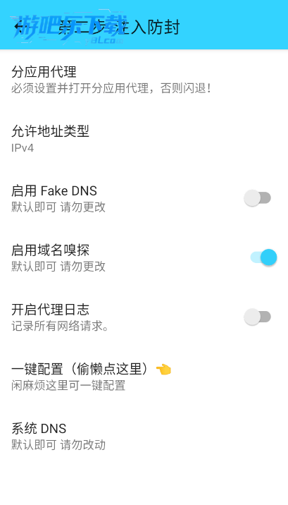 凌风端口app安装包下载