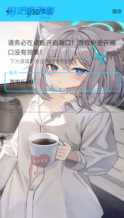 凌风端口app安装包下载