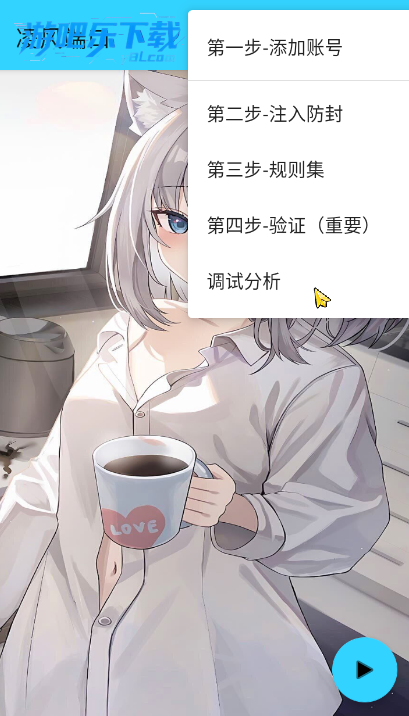 凌风端口app安装包下载