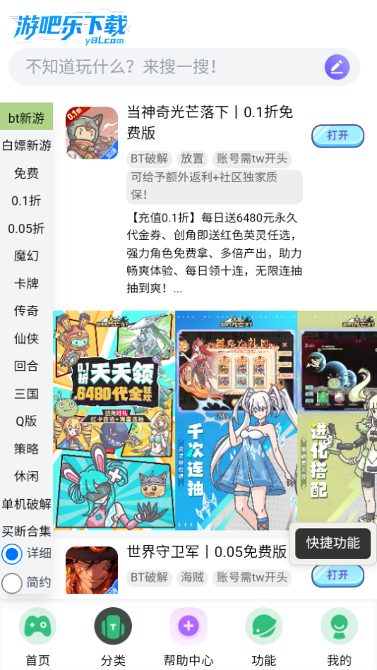 躺玩社区游戏盒子官方版