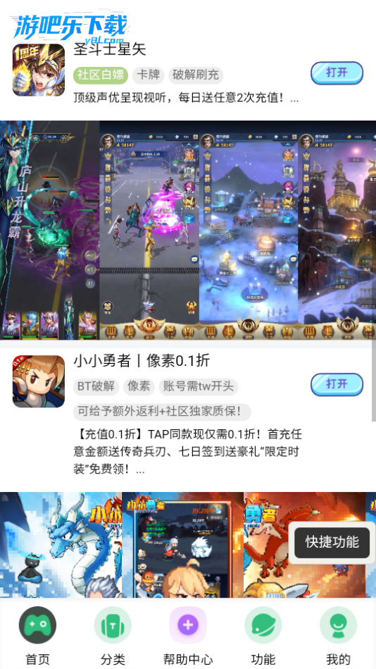 躺玩社区游戏盒子官方版