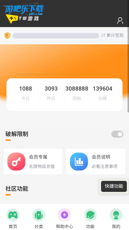 躺玩社区游戏盒子官方版
