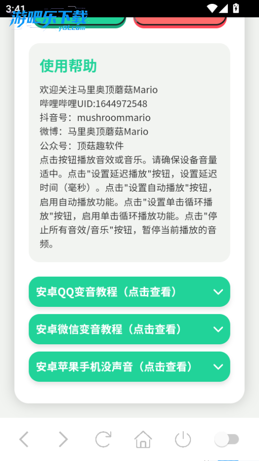 王琳凯语音盒手机版