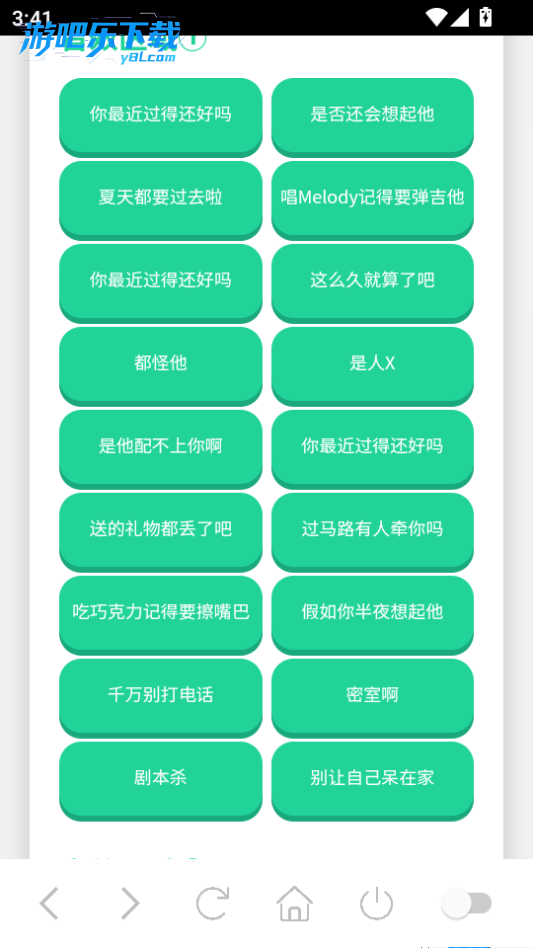 王琳凯语音盒手机版