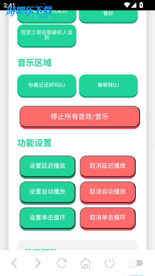 王琳凯语音盒手机版