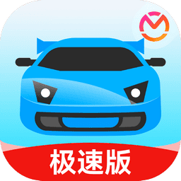 驾考宝典极速版app2026