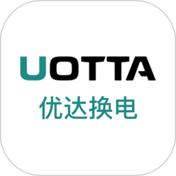 优达换电软件2026
