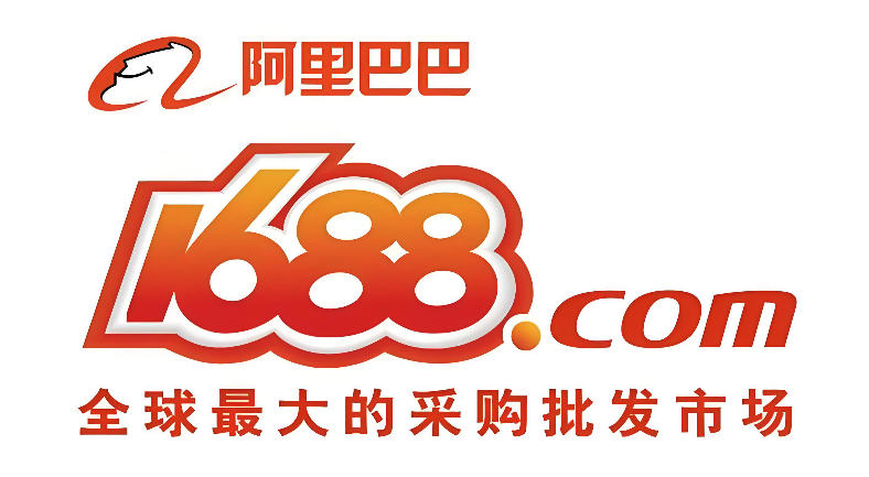 1688批发网官网入口 阿里巴巴1688网页版登录指南 - 57自学网