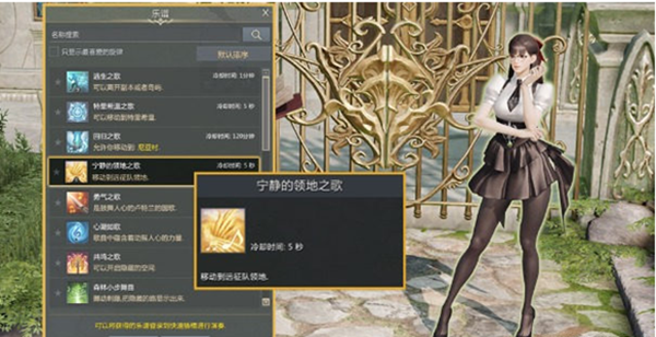 命运方舟领地管家位置介绍