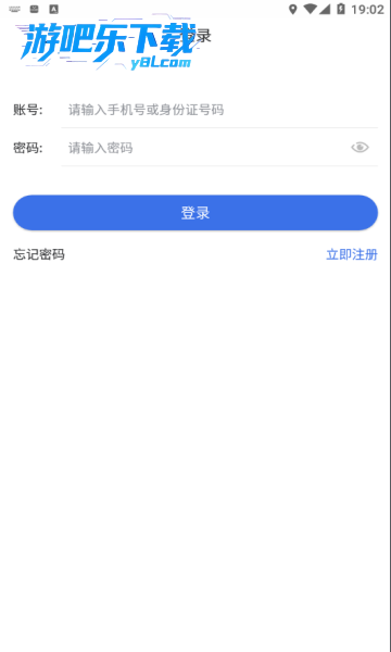 新疆医保服务app最新版下载