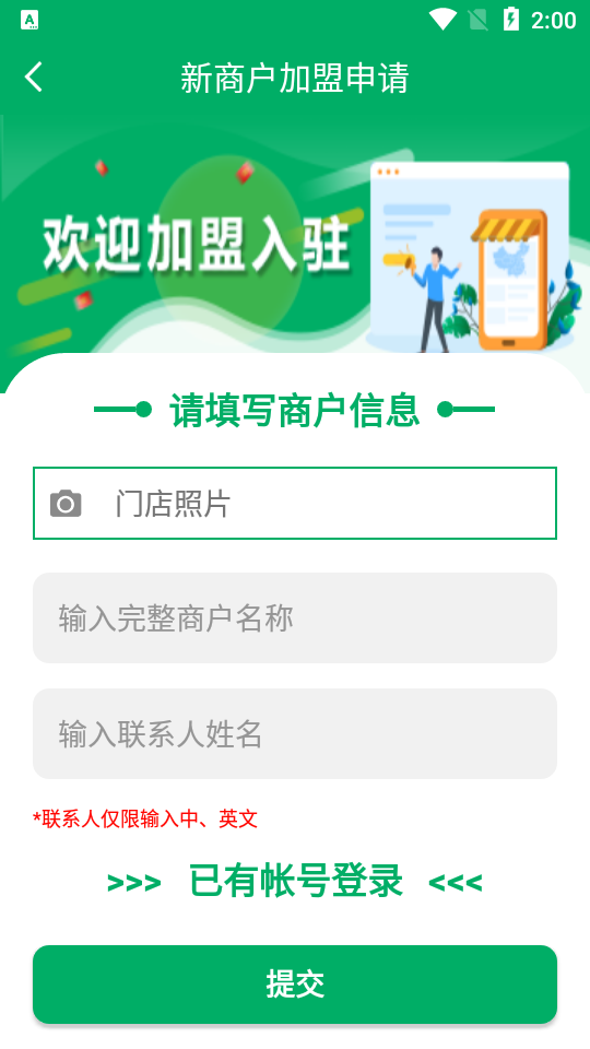 中邮e通下载包裹自提