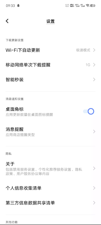 vivo应用商店官方正版2025下载安装-vivo应用商店app9.12.82.0安卓版最新版本v9