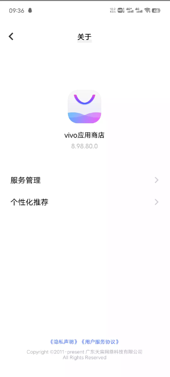 vivo应用商店官方正版2025下载安装-vivo应用商店app9.12.82.0安卓版最新版本v9