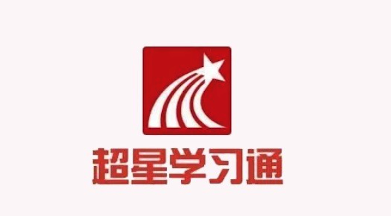学习通网页版登录入口 学习通网页版官方入口地址