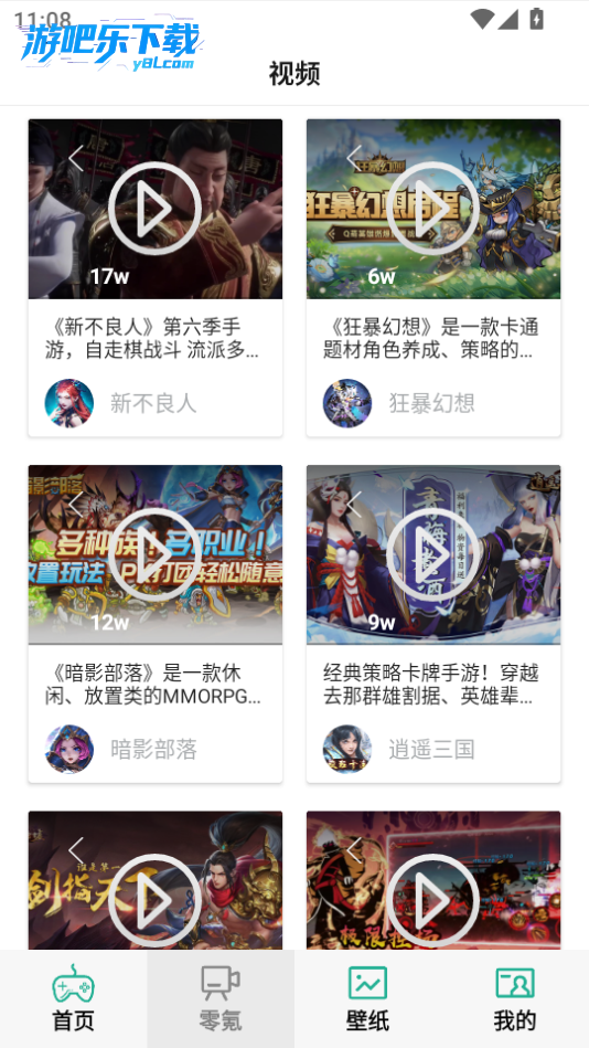 零氪无限折手游平台官方版