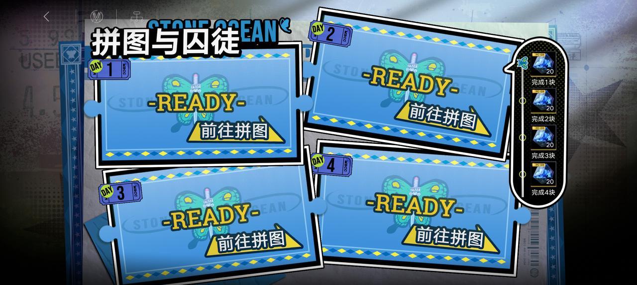 无期迷途自由之海联动活动怎么玩