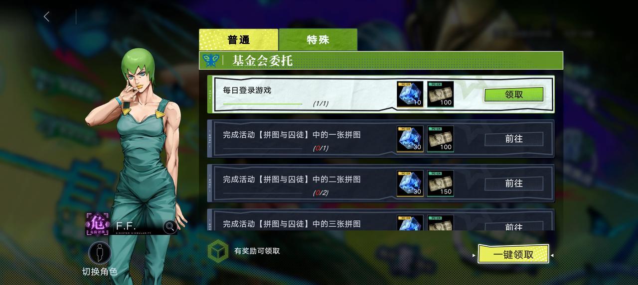 无期迷途自由之海联动活动怎么玩