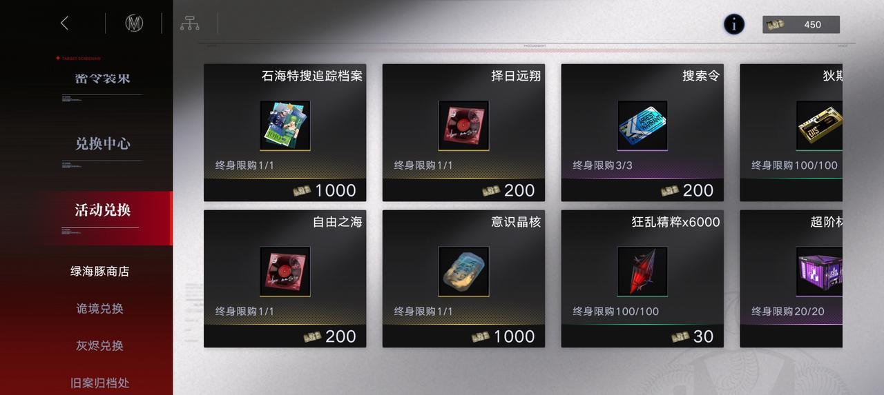 无期迷途自由之海联动活动怎么玩