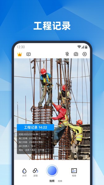 真实地点水印相机下载安装
