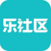 乐社区app免费版