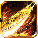 怒火一刀2025安卓最新下载