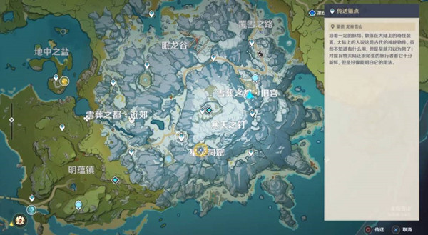 原神阳面的营地日志位置介绍