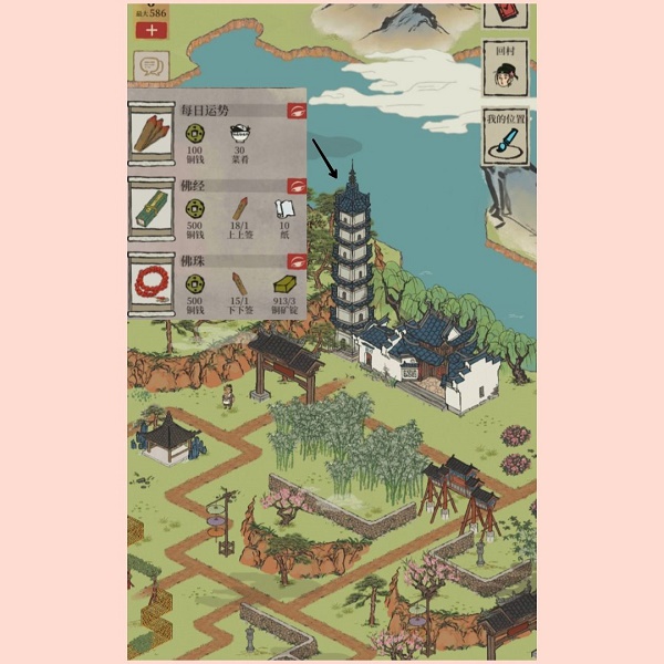 江南百景图千金记资源点大全